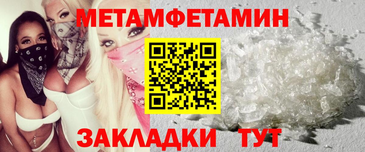 Амфетамин Розовый Вязьма