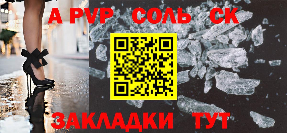 A PVP кристаллы  Вход с VPN  Alpha-PVP  Вязьма  Альфа ПВП СК  Alpha PVP мука 