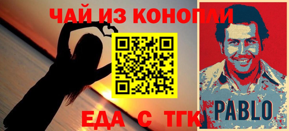 Canna-Cookies конопля  Вход с VPN  Вязьма 