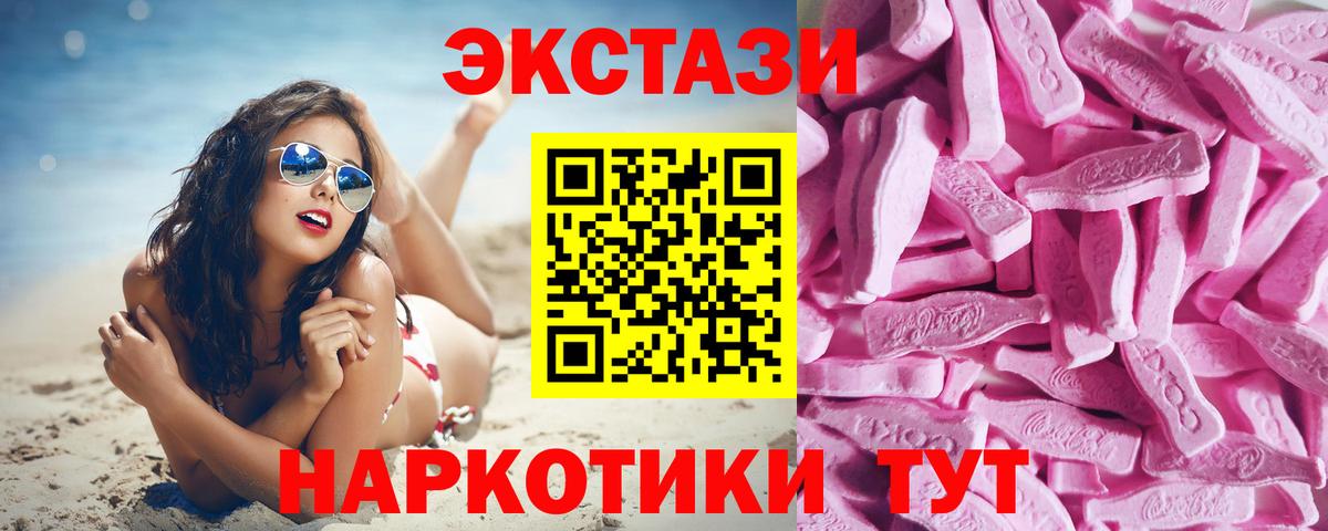 Ecstasy VHQ  Вход с VPN  Вязьма 