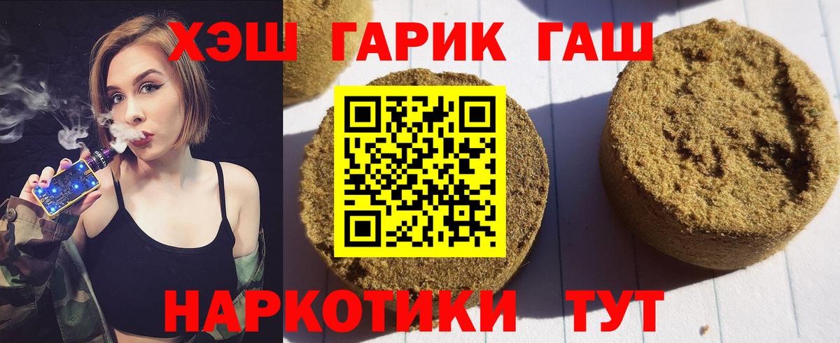 Гашиш Cannabis Вязьма