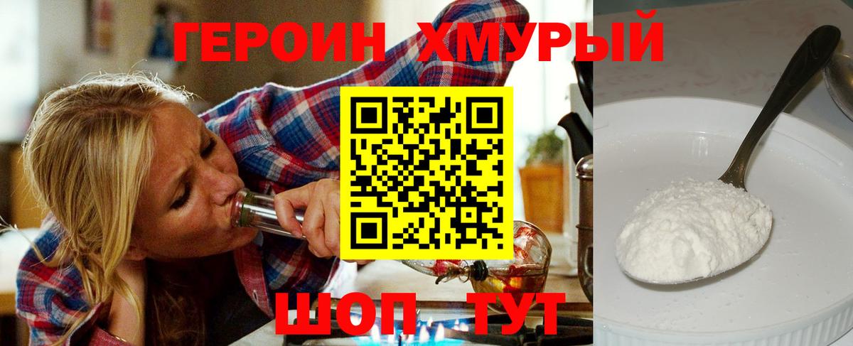 Героин белый  Вход с VPN  Вязьма 