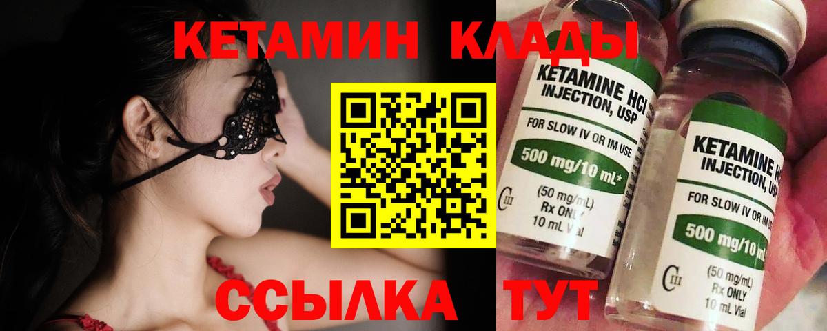 Вязьма  Кетамин ketamine  Вход с VPN 