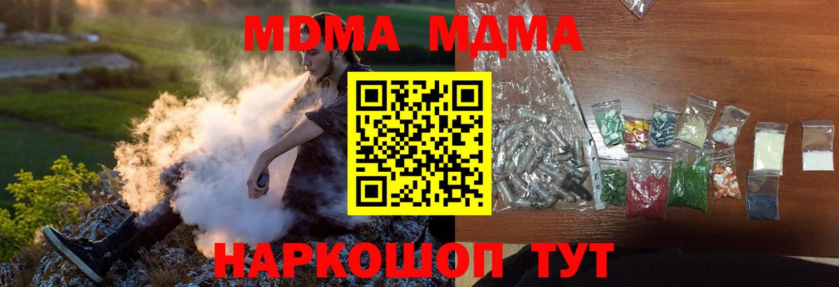 МДМА crystal  Вход с VPN  МДМА  Вязьма  МДМА молли 