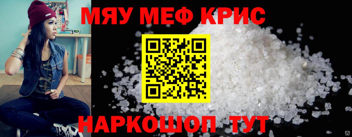 Мефедрон мука Вязьма
