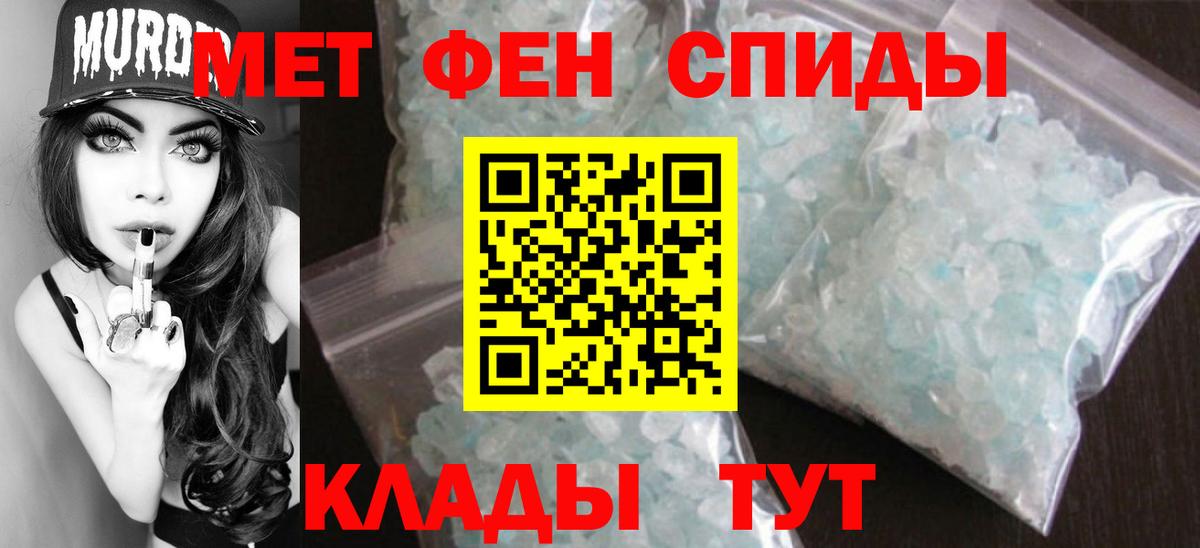 МЕТАМФЕТАМИН Methamphetamine Вязьма